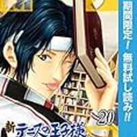 新テニスの王子様 ２０ ２１巻ストーリーまとめ １５００字 Kansou