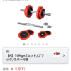 ダンベルを使っての筋トレ 