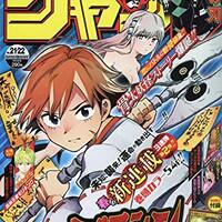 ジャンプ 23巻 週刊少年ジャンプ2020年23号の感想 - 北区の帰宅部の意訳