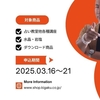 家探しは大変です