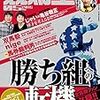 2015.05 vol.010　競馬王　全馬券ファン必見 !! 勝ち組への転機／外国人騎手の通年免許取得で現れた変化