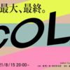 Zwiftのチームレースイベント「ICOL= 最終戦 presented by ACTIVIKE , GROWTAC」を開催します！