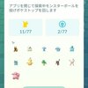 ポケモン「レベル７７」プラチナメダルどれ目指す？