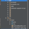 Android Studioで外部ライブラリを使うアプリを実行する