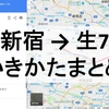 新宿駅から「生ビールサーバーが導入されたと噂のセブン」2店舗への行き方まとめ