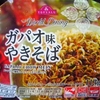  TV World Dining ガパオ味 焼そば １０５−６円