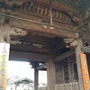 四国霊場八十八箇所　第八十四番札所　屋島寺