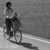 映画感想「アイコ十六歳」