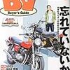 BG７月号（2013）