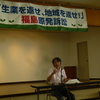 ６日、生業裁判原告と弁護団合同の学習会。判決まで１年、やるべきことをやりきって勝利判決を勝ち取ろう