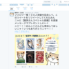 ねこぶちさんの公式Twitterがネタバレ過ぎる