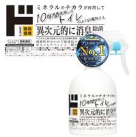 【ほんわかテレビ】異次元消臭・除菌スプレー！10年使用したトイレのニオイを消臭【7月18日】