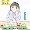 出題されるかもしれない新刊本（2022年12～2023年1月）