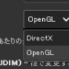 OpenGLとDirectX、異なるノーマルマップについて調べる