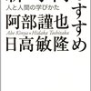 大人の発達障害者は常識をブレさせて人間本来の脳を理解する