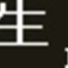 《再作成》阪神1000系他　側面LED再現表示　【その97】