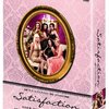 「サティスファクション DVD-BOX」レビュー：平凡な毎日に飽きたあなたへ贈る、刺激的な海外ドラマ体験