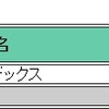 1 月の拠出（130 ヶ月目） 