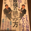 真の育ちの良さとは何か、生きていく上での「育ち」について考えてみた