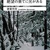 こんな自分が社会福祉士、精神保健福祉士を目指す意味があるのだろうかと思っていたら。