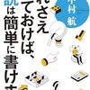 2024年1月に読んだ本のまとめ