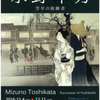 11月4日（金）