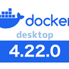 Docker Desktop 4.22.0がリリースされていたので使ってみた