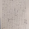 衣892-1詩「スズメバチ問題　つづき」