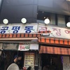 【ソウル05】通称・角の焼肉屋、公平洞コムジャンオで遅いランチ