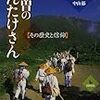 木曽の御嶽山が噴火。登山人気スポットとあって負傷者多数