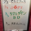 【盛況御礼】我龍ポーカースタジアム。ゲスト参戦！
