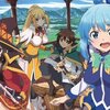 遂に来た『この素晴らしい世界に祝福を！』 新作アニメが制作決定しました！！