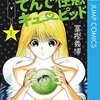 Eテレ『シャキーン！』の「謎新聞ミライタイムズ」2015年11月25日放送分の解こうとしましたが答えがわかりませんでした。ヒントあり