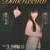 榎（Ob.）×藤平（Pf.）Duo Recital