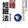 死ぬその日まで頭脳明晰でいたい