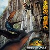油断していたら…