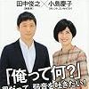 不自由な男たち　その生きづらさは、どこから来るのか