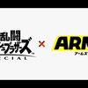 【スイッチ】大乱闘スマッシュブラザーズ SPECIALにARMSの『ミェンミェン』が参戦！FalloutのVault-boy・スプラトゥーンのシオカラーズも追加！6月30日配信開始