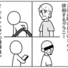 隣人ガチャに大ハズレした話⑮