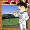 ジャンプの新連載、キルアオ。コナンのパクリ？劣化サカモトデイズ？