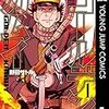 『ゴールデン・カムイ』『シュマリ』北海道開拓漫画について