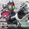 大体わかった。　Figure-rise Standard 仮面ライダーディケイド　発売直前レビュー