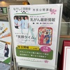 乳腺外科　講演会