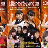 カープ三連覇の影に「ヒロインアクションまつり」あり？(;^_^A