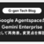 Google AgentspaceがGemini Enterpriseとして再発表。変更点を解説
