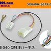 ハイエース ハーネスの作成
