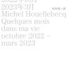 ウエルベックさん、ご災難！？／ミシェル・ウエルベック著『わが人生の数か月 2022年10月-2023年3月』