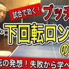 【マスク問題の行動心理も見える】豊かさマインドと欠乏マインド