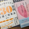 本2冊無料でプレゼント！（3867冊目）