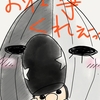 ここはめげずに
